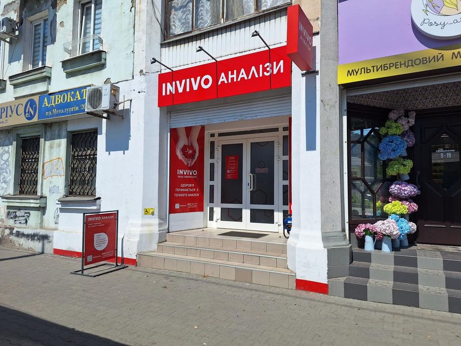 Ідеальна інвестиція в прохідному місці!