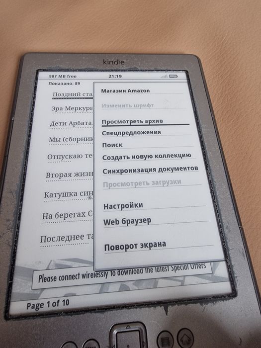 Електронна книга Kindle D0110