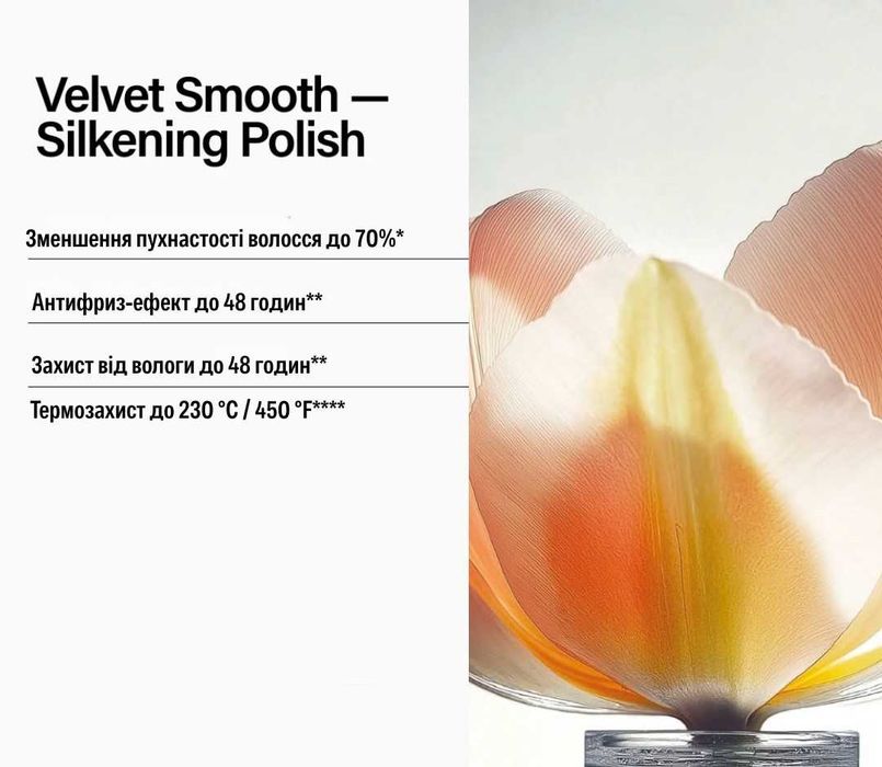 Серія Keune Velvet Smooth шампунь / кондиціонер / маска / двофазний спрей / сироватка