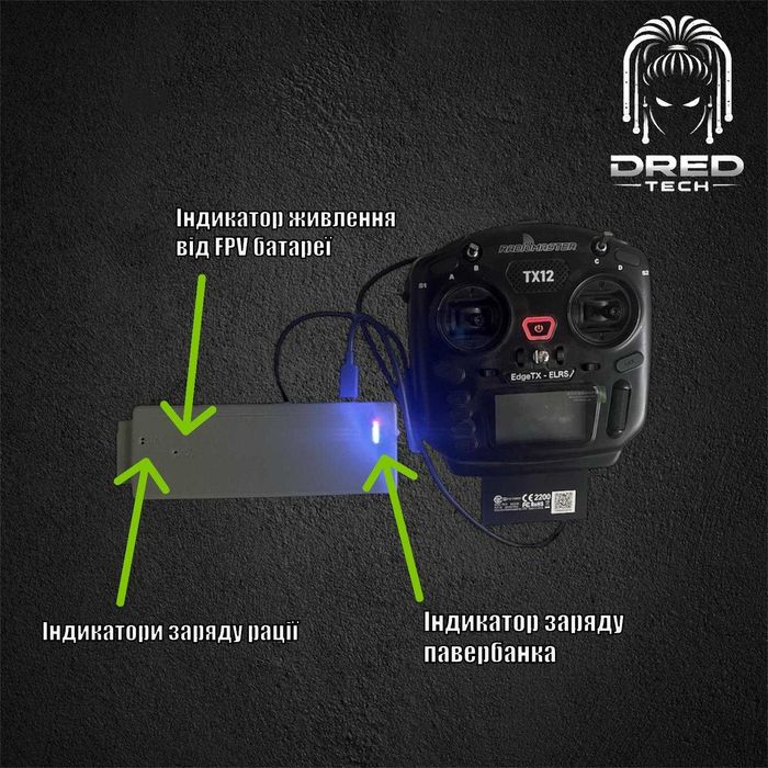 Тактичний польовий павербанк DRED TECH 30000 mAh / Зарядка для рацій Motorola. Зарядка від ФПВ(FPV) батарей
