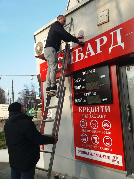 Широкоформатная печать. Баннер. Банер. Пленка.Монтаж. Мимоход. Вывеска