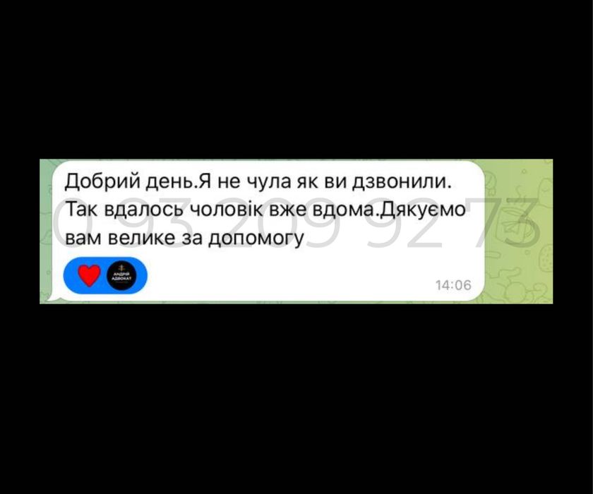 Военный адвокат, юрист: отсрочки/сопровождение ТЦК ВЛК Запорожья