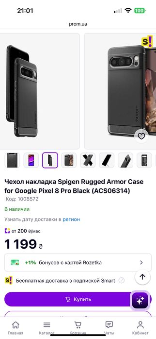 Чехол для IPhone 15/Google Pixel 8Pro