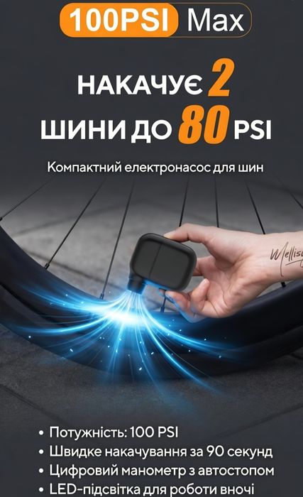 Міні електронасос для велосипедних шин 100 PSI — кишеньковий та потужний! Велонасос
