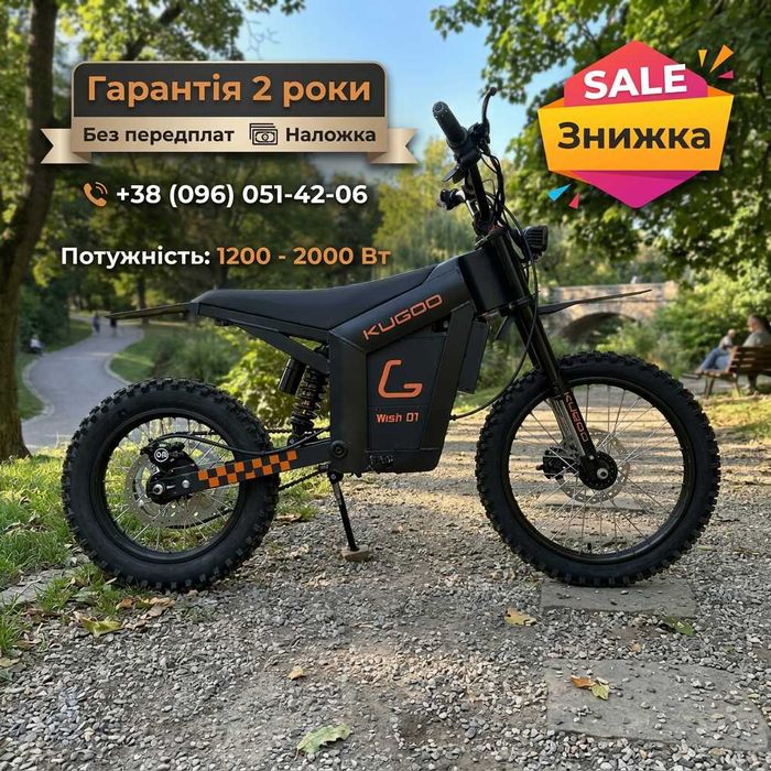KUGOO Wish 01 52V 26/35Ah | 1200/2000W | позашляховий електробайк