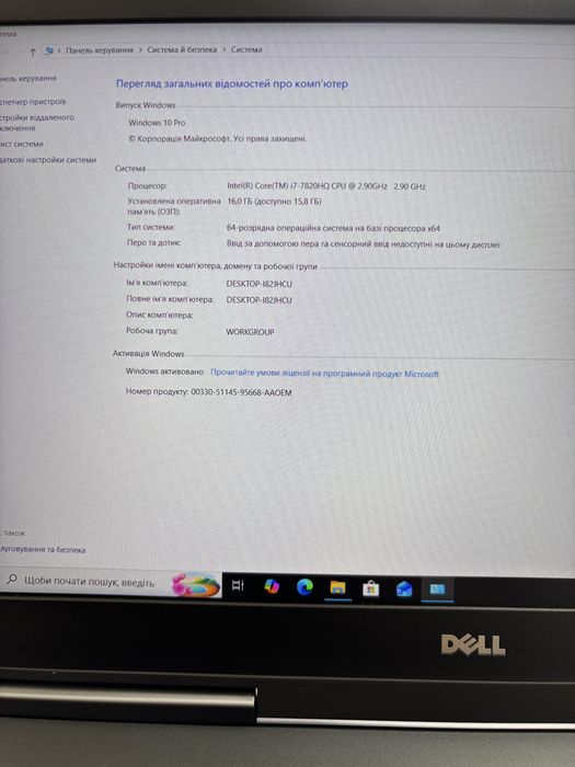 Ігровий Dell Precision 7520
