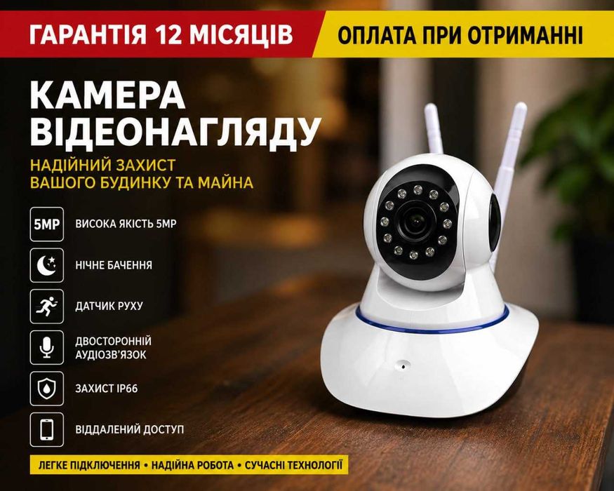 Камера відеонагляду ◾️ WiFi камера відеоспостереження ◾️ IP камера WiFi ◾️ Вай фай wifi камера ◾️ WiFi камера вулична ◾️ Камера видеонаблюдения