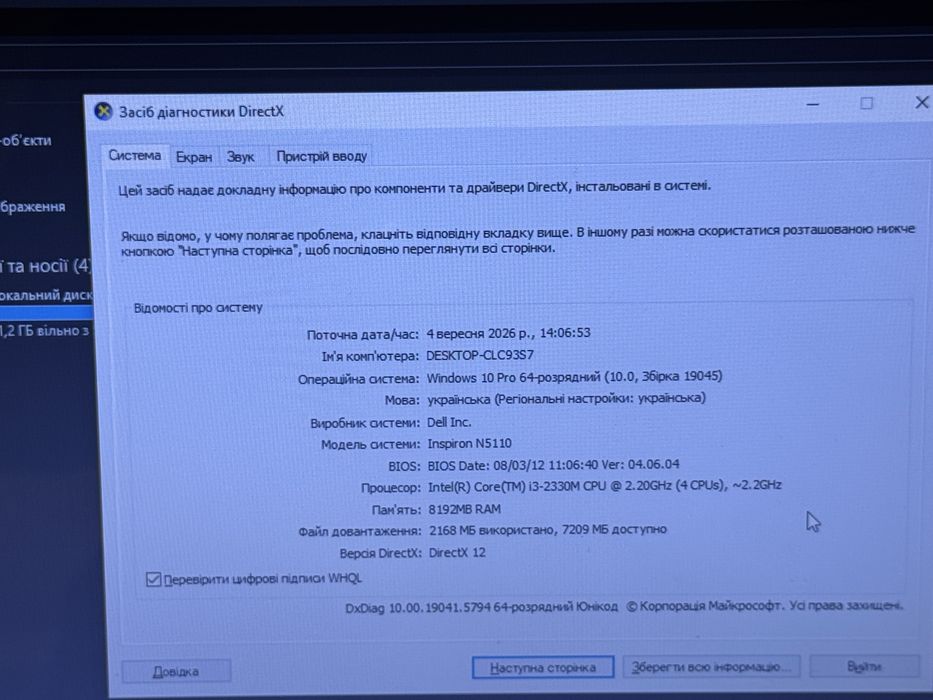 Ноутбук Dell Inspiron N5110 / 15.6" / Core i3 / 8 GB RAM / Wi-Fi адаптер у подарунок