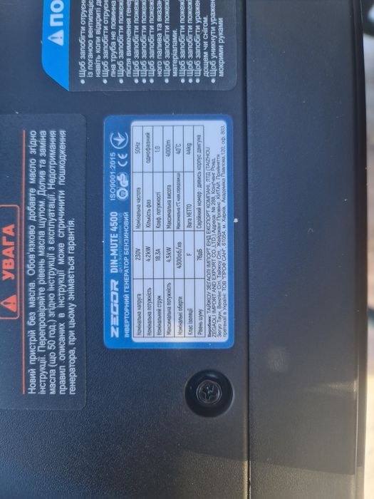 Інверторний бензогенератор Zegor din-mute 2500, din- mute 4500