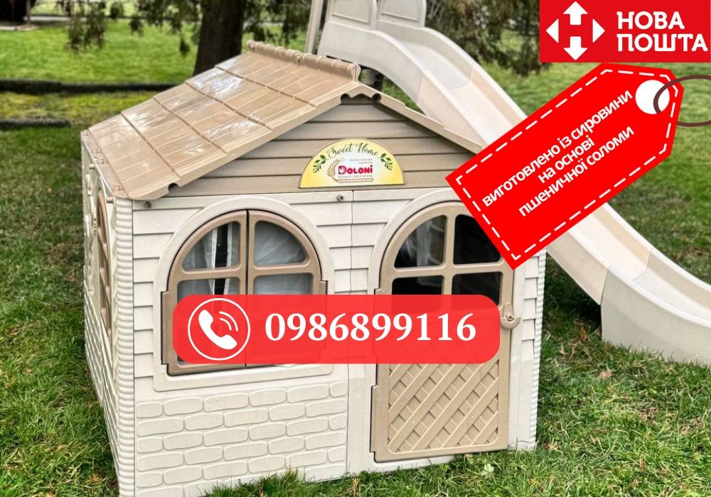 НОВИНКА‼️Гірка. ЕКО будиночок ЕКО майданчик дитячий. Пісочниця/горка