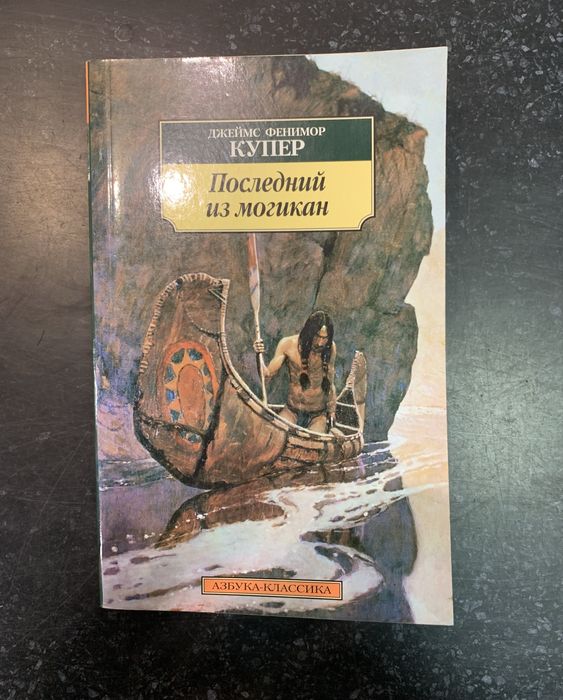 Азбука-классика.