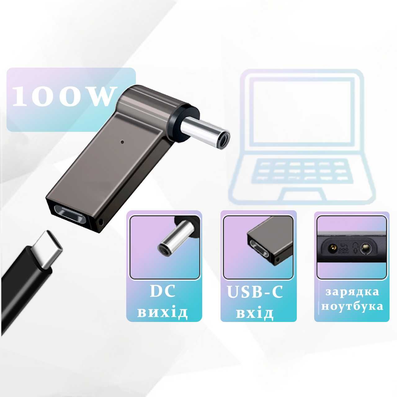 Переходник для зарядка ноутбука повербанком 4.0*1.7 USB type C DC 20V ...