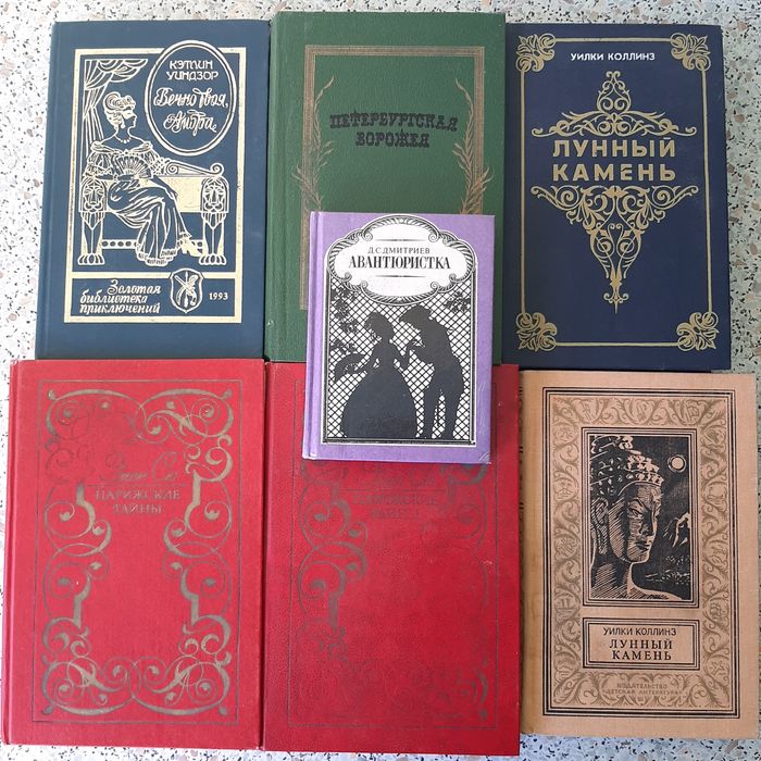 Книга. Книги. Роман. Исторические романы. Цена за все.