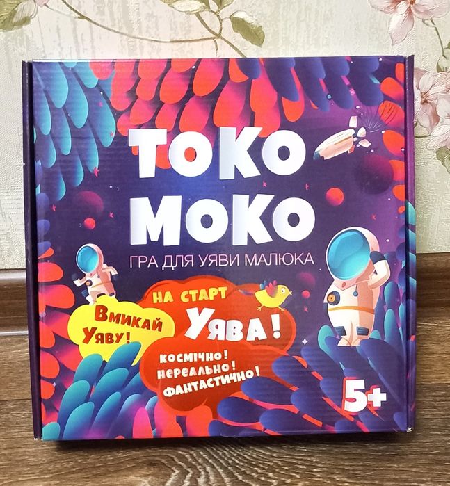 Гра токо моко, стратег