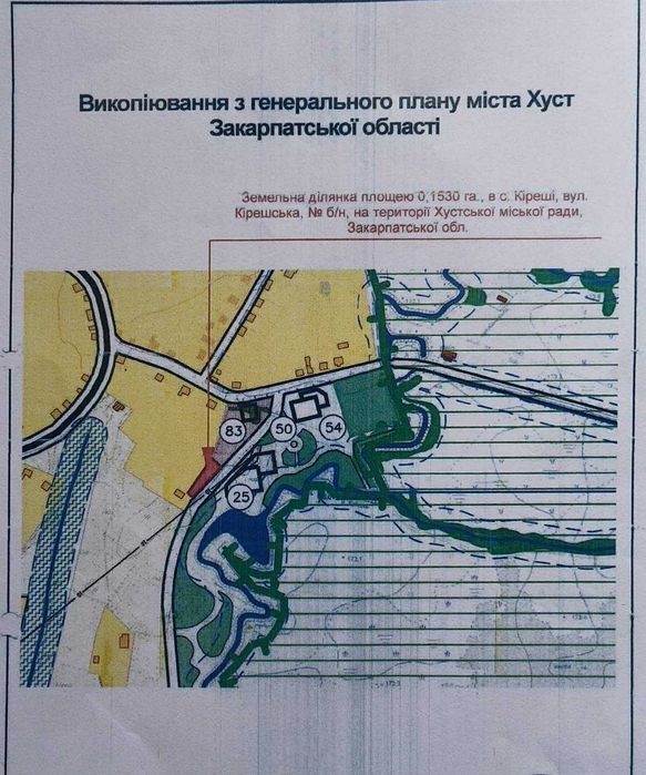 Продаж земельної ділянки