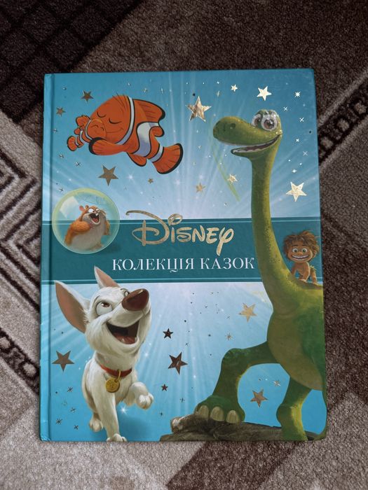 Колекція казок Disney. Частина 2