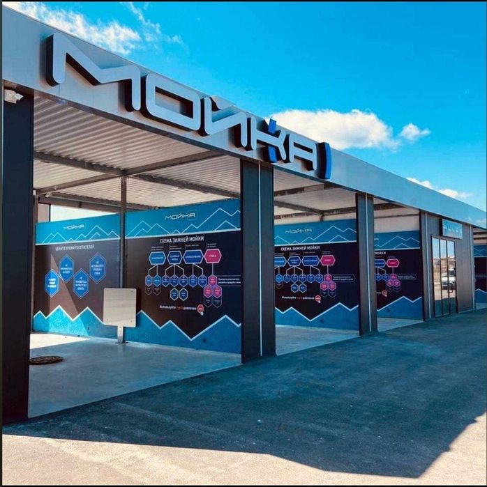 Мойка самообслуживания. Оборудование для автомоек. Гарантия 2 года