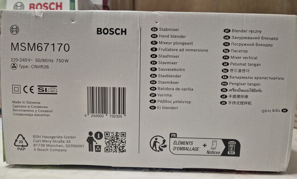 Блендер BOSCH  MSM67170