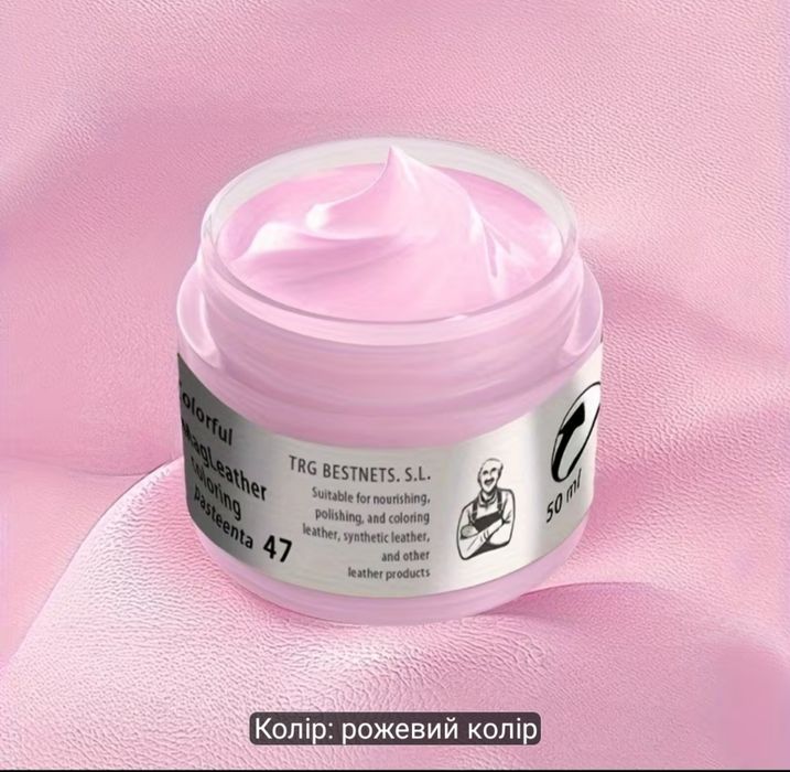 Кольорові креми для догляду за шкірою і шкірзамом, нові