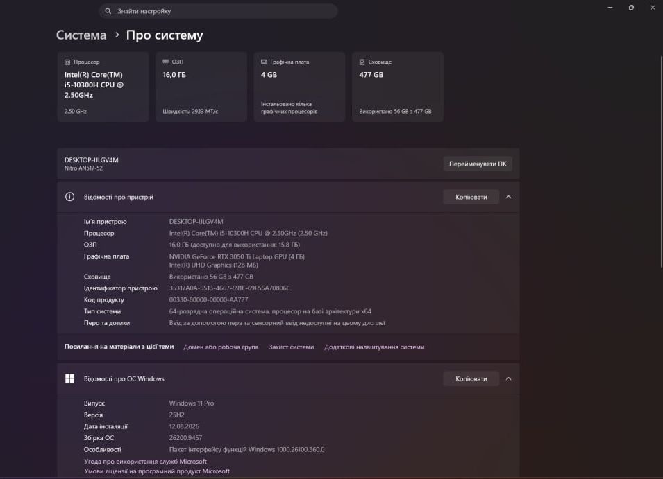 Acer nitro 5 экр 17.3 16/512 I5-10300H RTX3050Ti