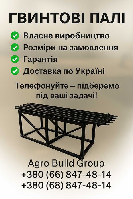 Геошурупи / Гвинтові сваї / Монтаж фундаменту під ключ ВІД ВИРОБНИКА!