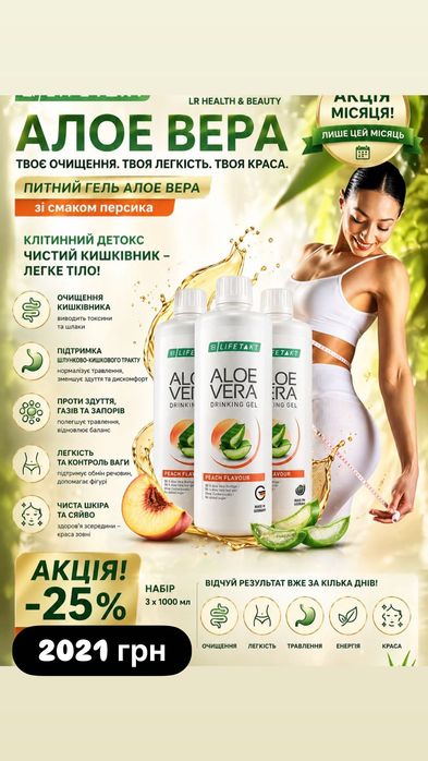 Гель алое персик