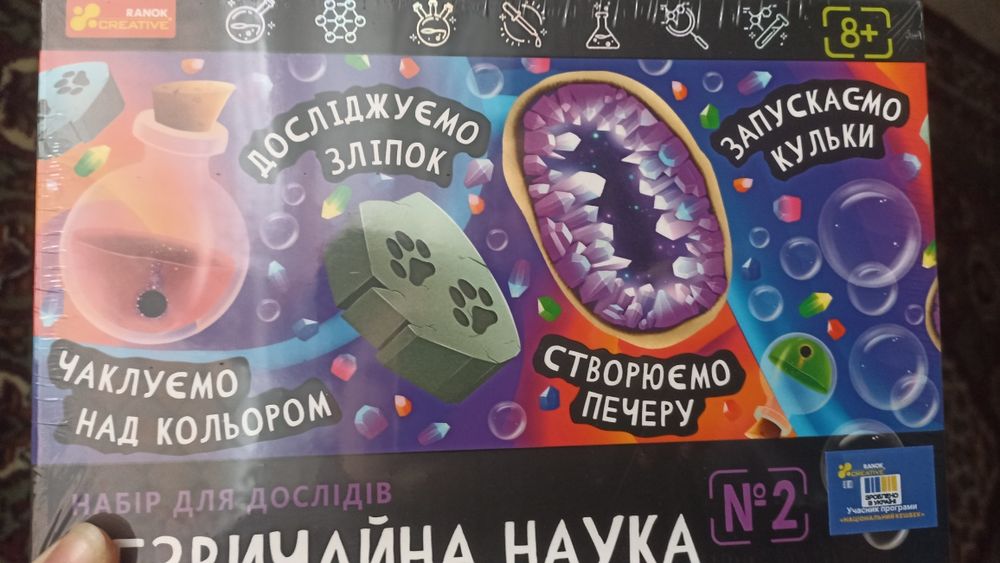 Незвичайна наука