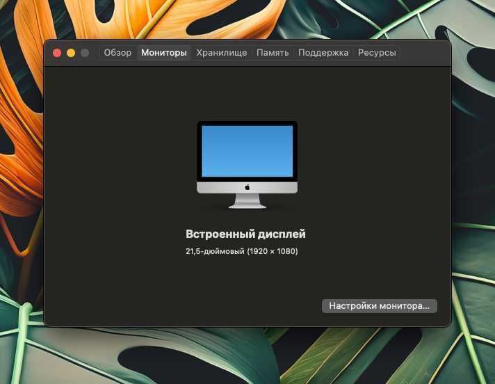 iMac 21.5" Late 2013 | 16GB RAM | SSD 500GB | Ідеальний стан