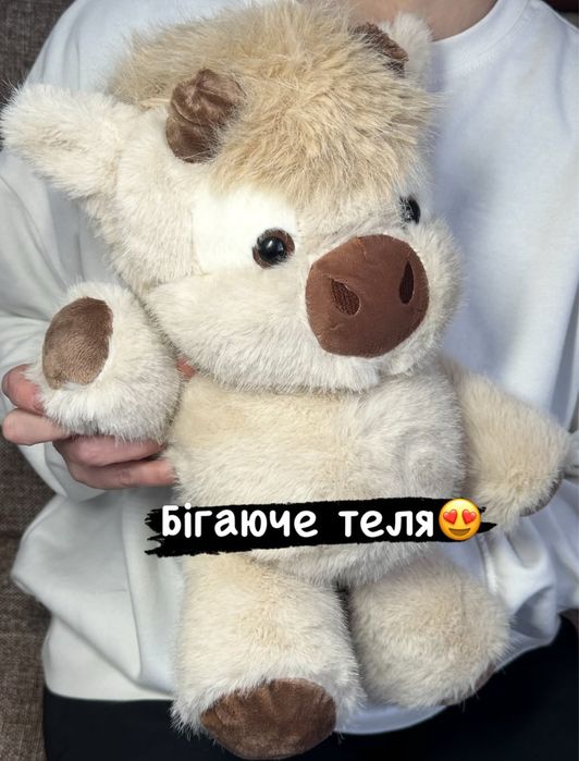 Бігаюче теля | Іграшка | Подарунок