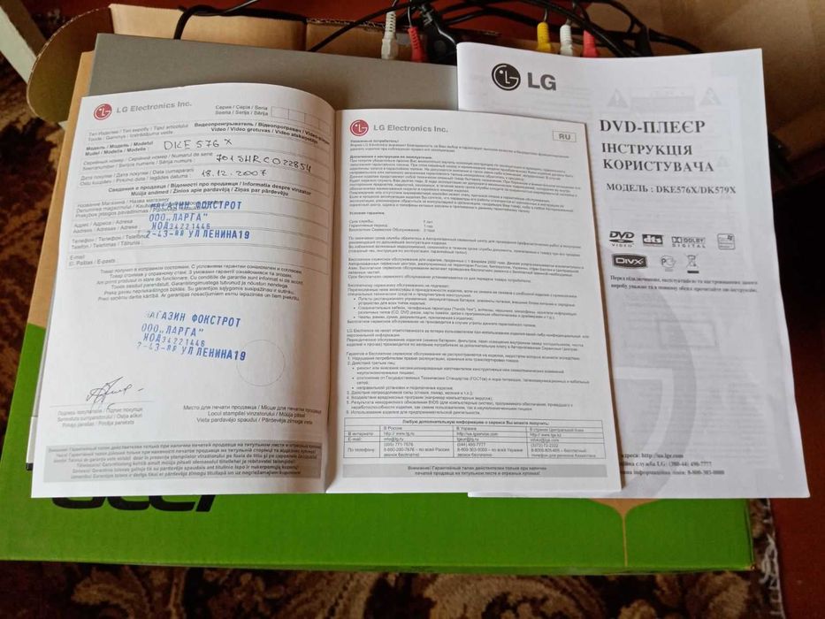 Караоке система LG