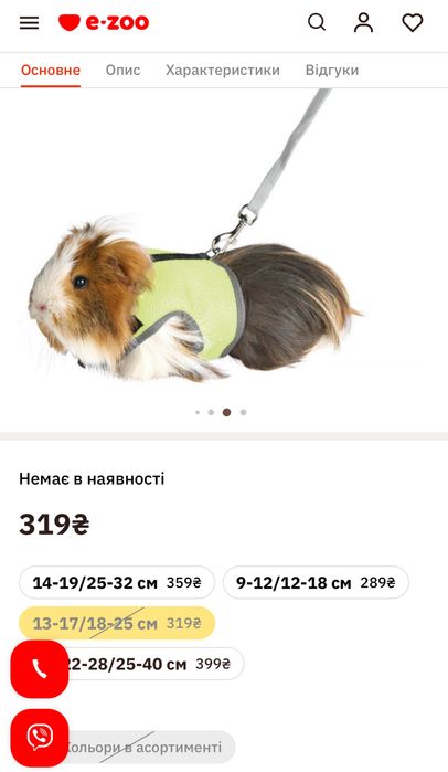 Переноска для тварин