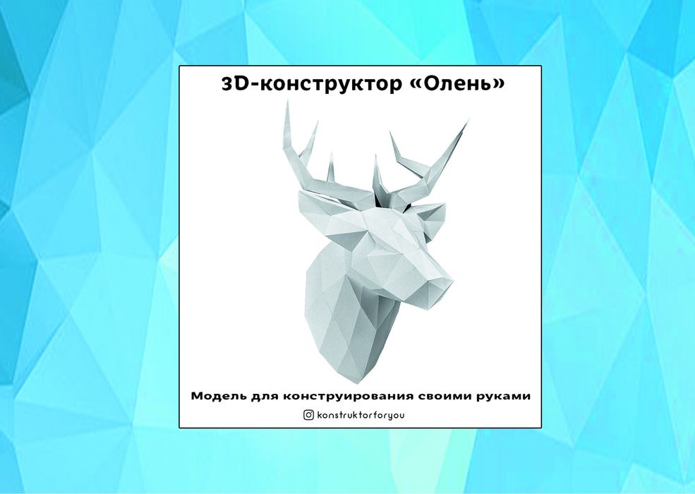 Детский конструктор