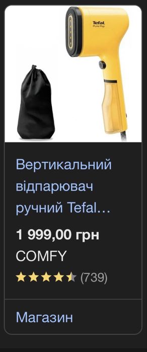 Вертикальний відпарювач ручний Tefal DT2024E1