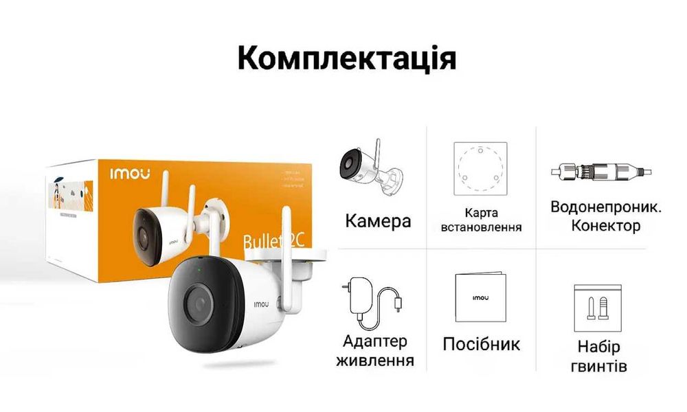 Вулична IP WiFi камера 5MP Imou Bullet 2C 2.8 mm