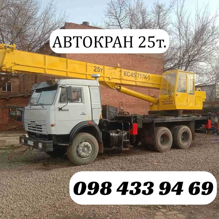 АВТОКРАН 25т.Кривий Ріг