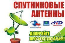 Ремонт антенн T2 спутниковых установка прошивка настройка