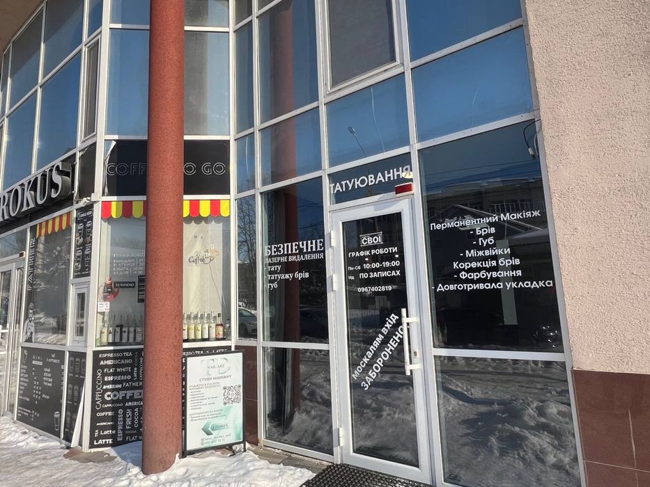 Приміщення в центрі міста