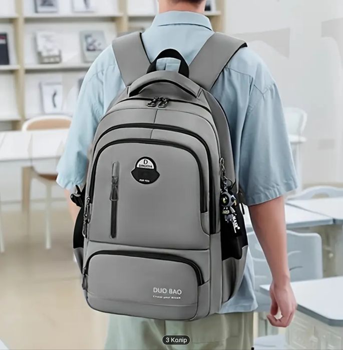 Шкільний рюкзак для підлітків