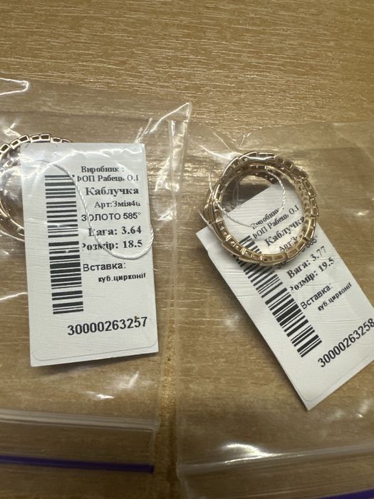 Каблучка « змія» 3.77г 18,5 19.5рр золото 585 проба