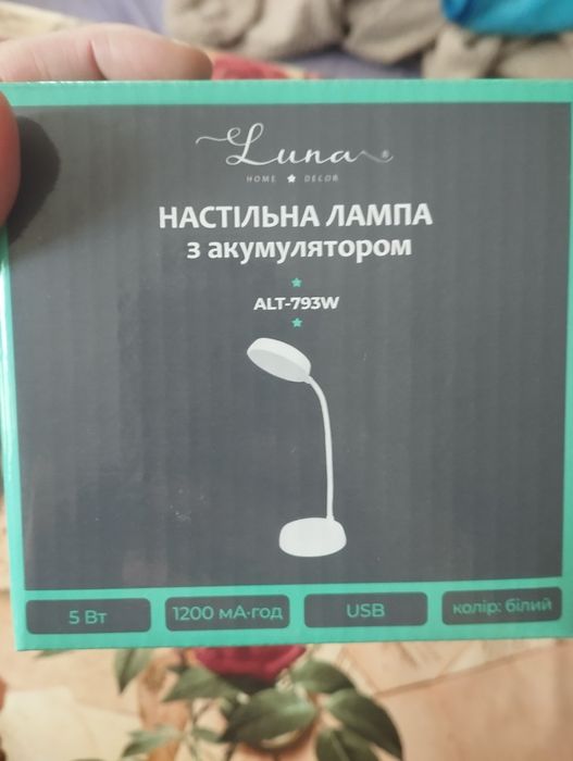 Настольная лампа с акамулятором