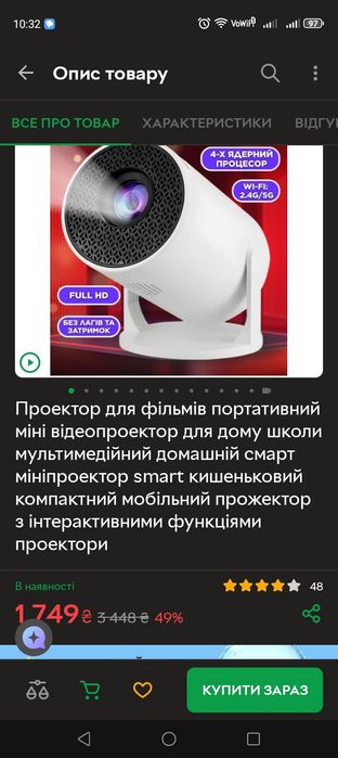 Проектор абсолютно новий