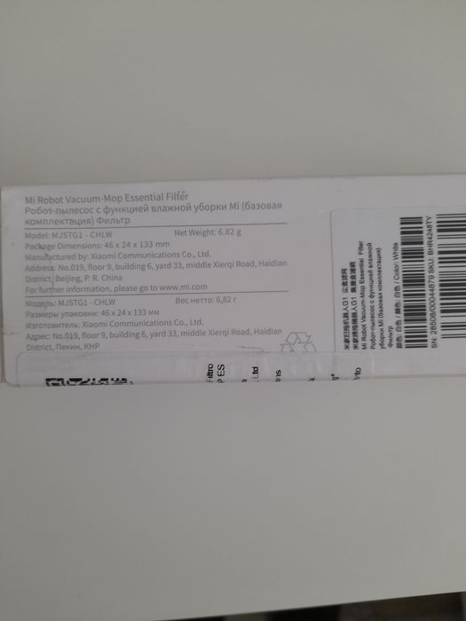 Xiaomi Aspirador - Filtros