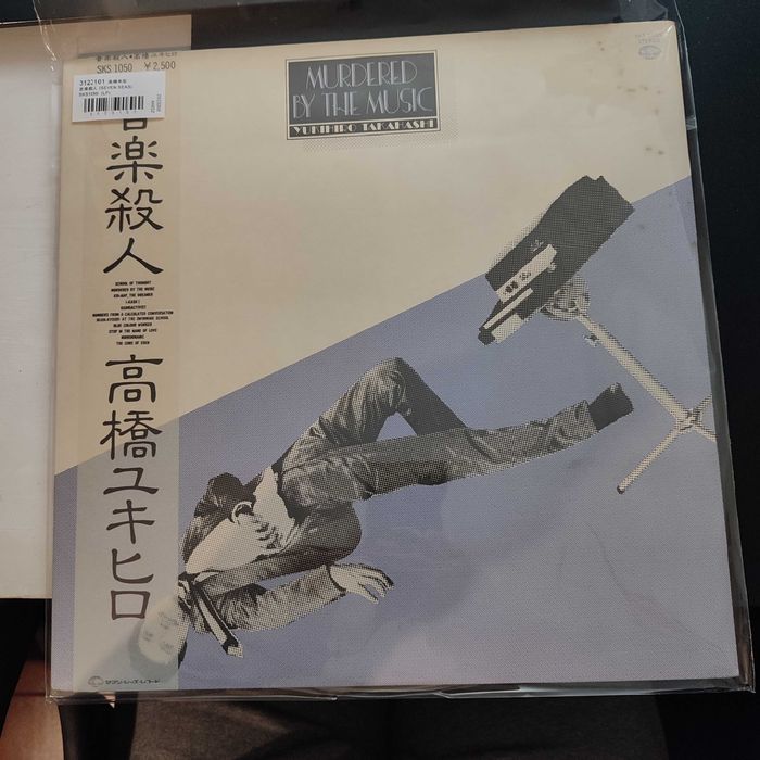 Discos Yellow Magic Orchestra Japão