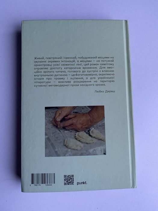 За маму, за тата Каріна Саварина