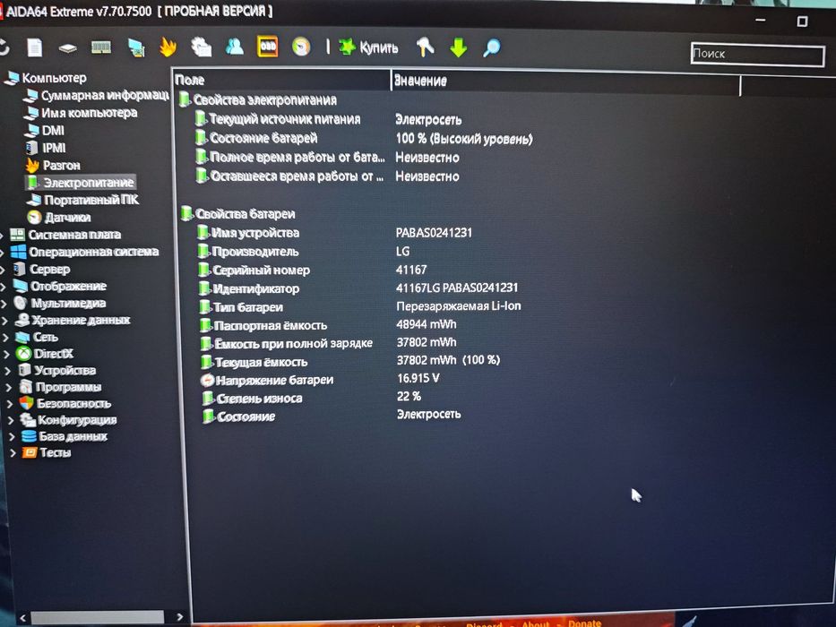Игровой Acer Predator helios 300