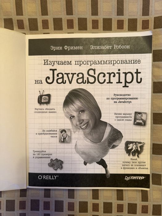 Програмування на JavaScript