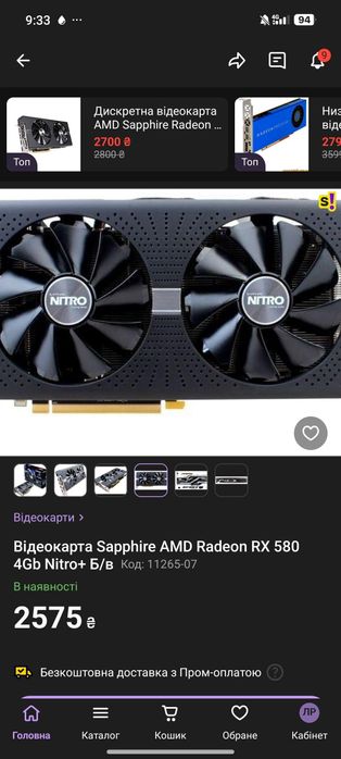 Продам пк для ігор