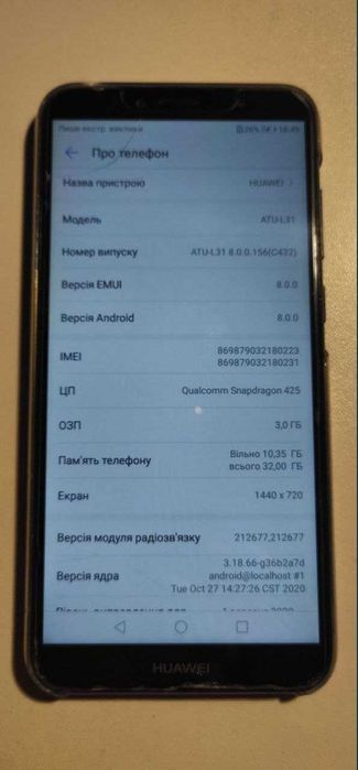 Пропоную Телефон Huawei