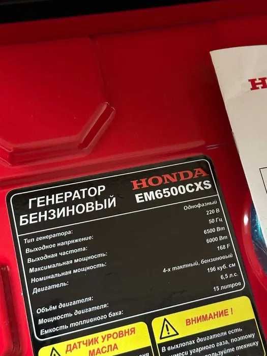 Генератор Хонда 6,5кВт Новый Недорого Бензиновый Электростанция: 5 450 ...
