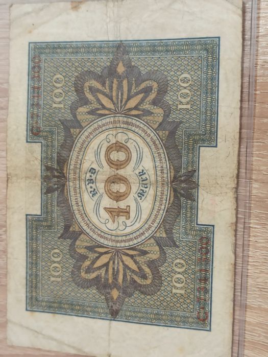 Przedwojenne Banknoty